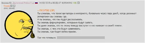 Скоро узнаешь, что такое щитпостинг