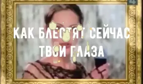 Сперма за репост, родная