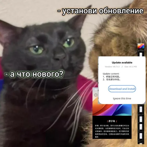 А что нового в обновлении