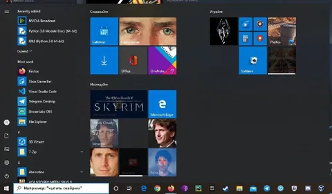 Странное меню Пуск Windows