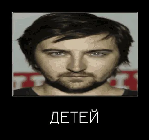 Строгий взгляд детей