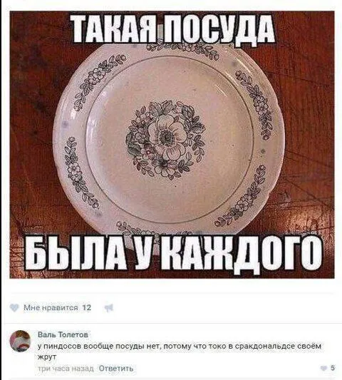Такая посуда была у каждого