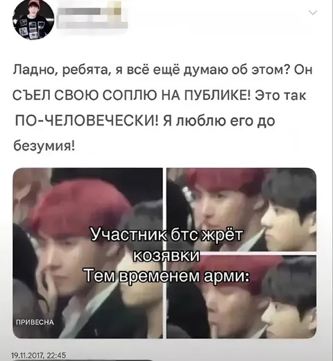 Арми любит участника BTS