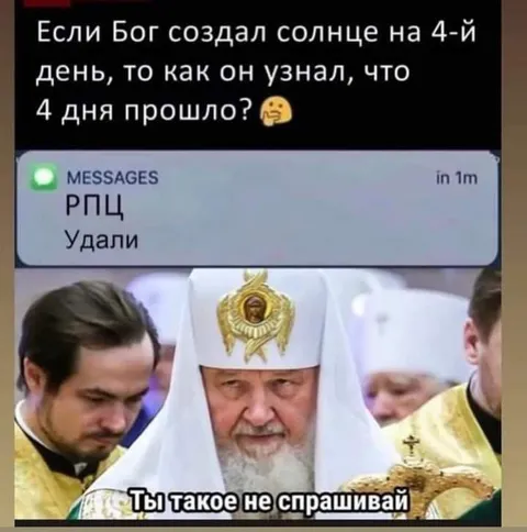 Как Бог узнал про четыре дня