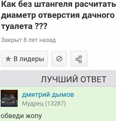 Как рассчитать отверстие туалета