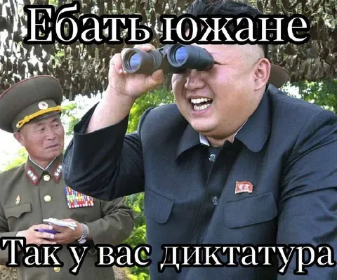 Ебать, южане, у вас диктатура