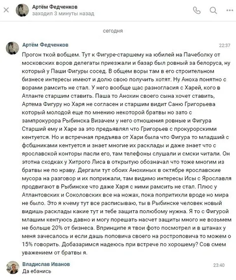 Длинное криминальное предложение о защите