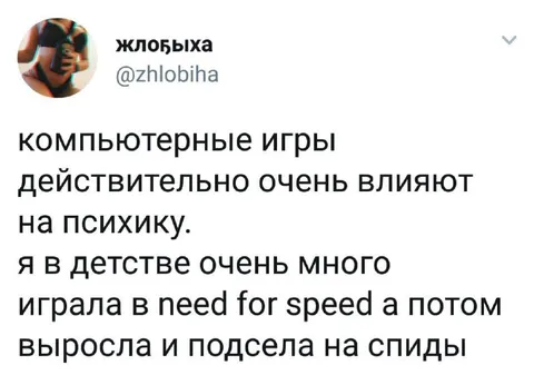 Need for Speed и Спиды