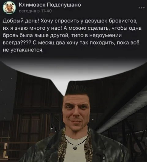 Брови разной высоты