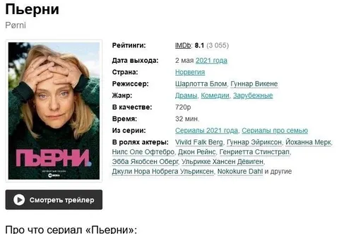 Пёрни и её руки на голове