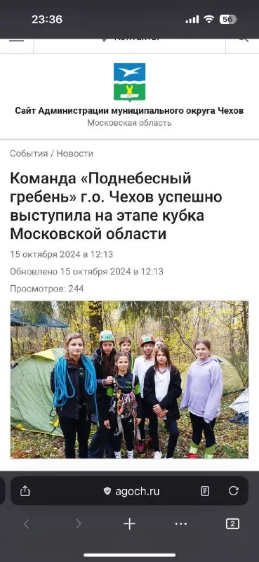 Команда «Поднебесный гребень»