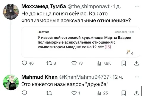 Это, кажется, называлось дружба