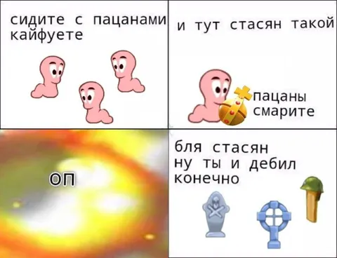 Стас снова что-то устроил