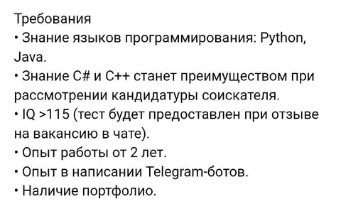 Требования к Junior-разработчику