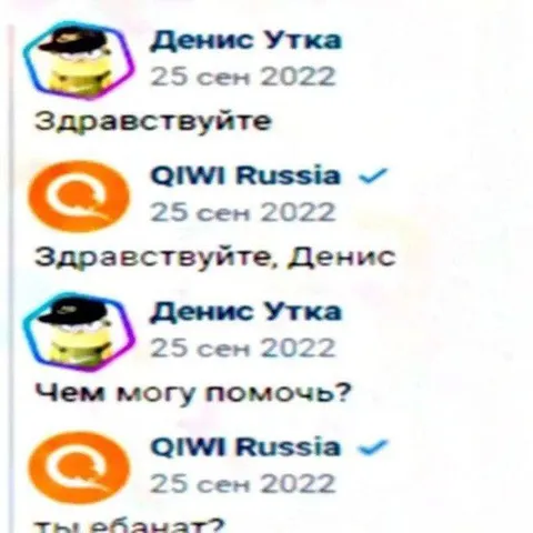 Чат с поддержкой по кругу