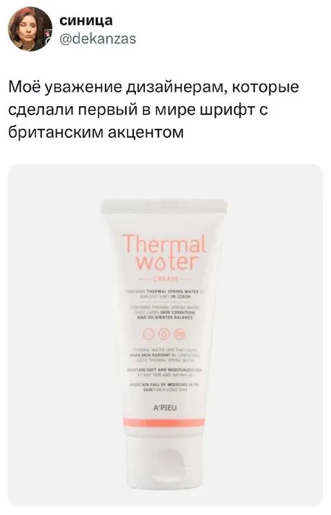 Шрифт с британским акцентом