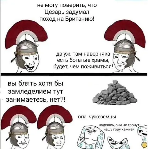 Цезарь и поход на Британию
