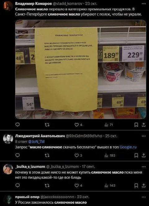 Сливочное масло стало дефицитом