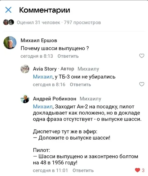 Шасси выпущено и законтрено болтом