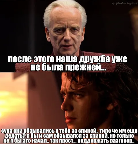 Дружба уже не была прежней
