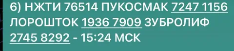 Пукосмак в банковском переводе