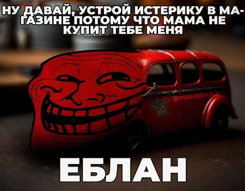 Истерика в магазине из-за игрушки