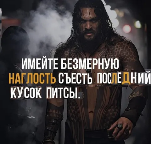 Последний кусок пиццы