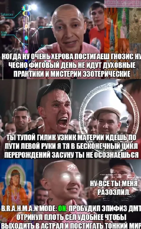 Брахман пробудил эпифиз