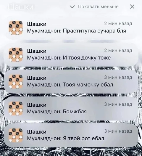 Шашки переходят на личности