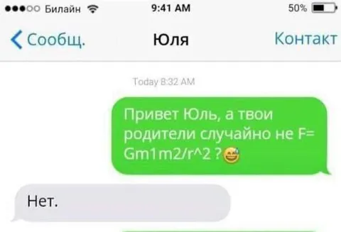 Родители — закон всемирного тяготения