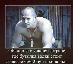 Две бутылки водки дороже одной