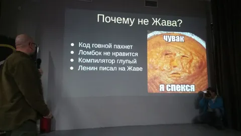 Почему не Жава?