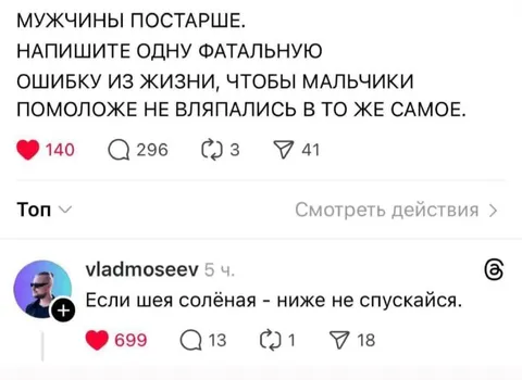 Фатальная ошибка из жизни
