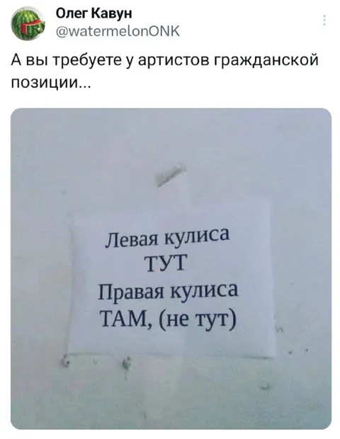 Артисты гражданской позиции