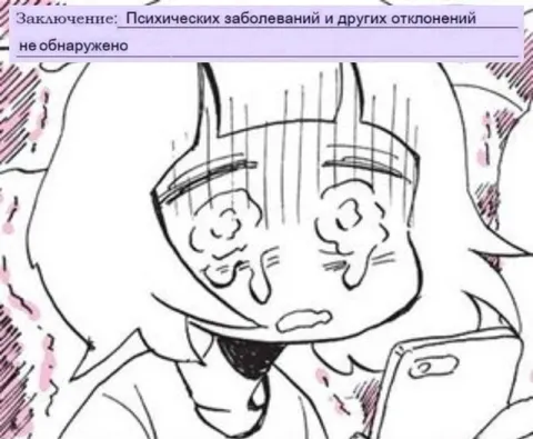 Психических заболеваний не обнаружено