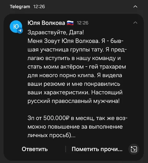 Юля Волкова ищет актёра