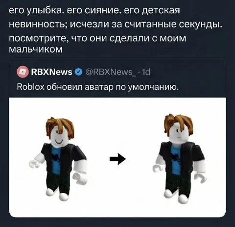 Roblox убрал улыбку