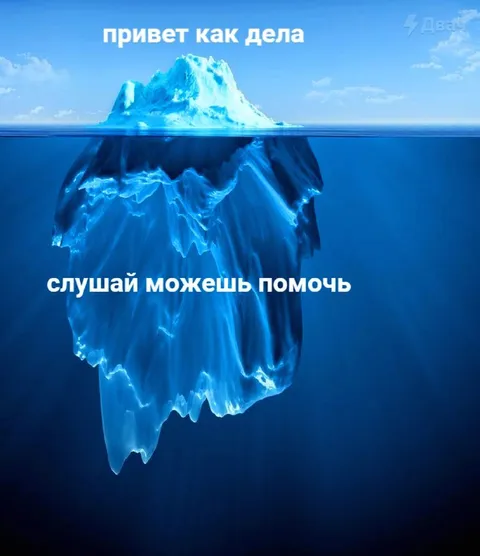 Привет, как дела под водой