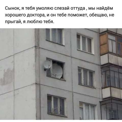 Мама умоляет не прыгать