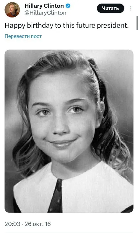 Future President Birthday