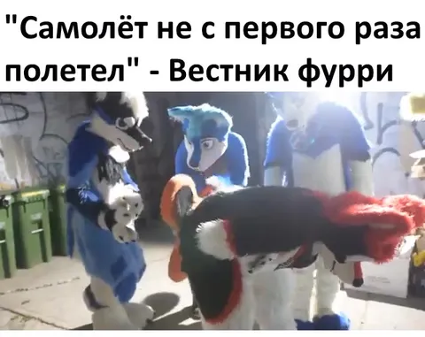 Самолёт не с первого раза полетел