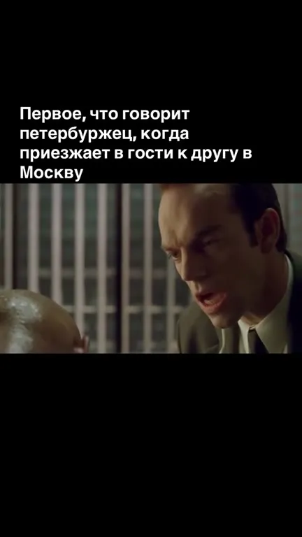 Петербуржец в гостях у москвича