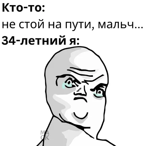 34-летний я на пути