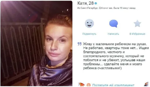 Ищем настоящего мужчину