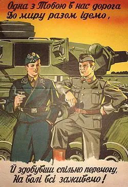 Українці разом до перемоги
