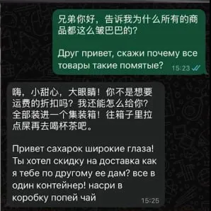 Помятые товары из контейнера