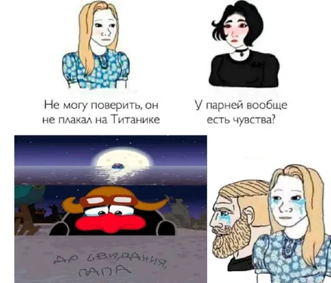 Мужчины тоже умеют плакать