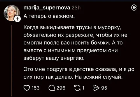 Разрезайте трусы перед выбрасыванием