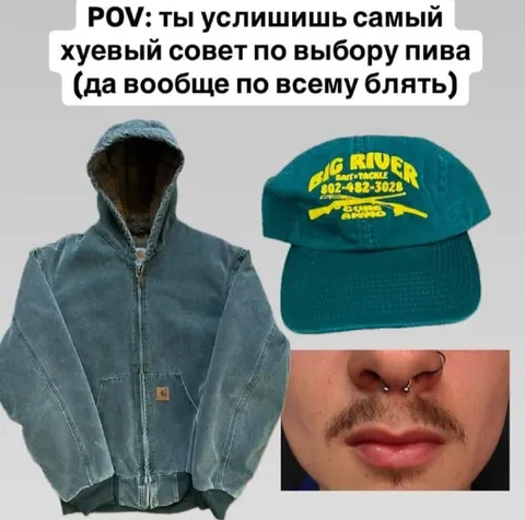 Самый хуевый совет по пиву