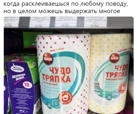 Расклеиваешься, но держишься